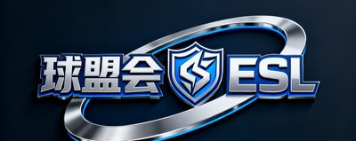 全球知名电竞联盟ESL合作标识，球盟会拓展电竞直播领域与ESL达成的战略合作logo